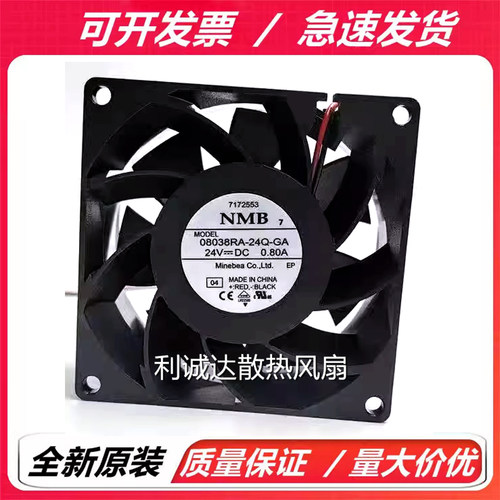 08038RA-24P/24Q/24R-FA/GA/GU/EU/FB 原装NMB 24V变频器散热风扇