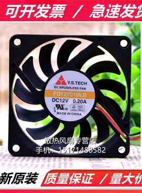 全新原装元山Y.S. FD127010LB 7CM 7010 DC12V 0.2A 显卡散热风扇