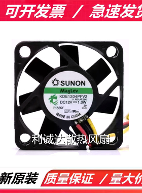 原装KDE/KD1204PFV1/2/3/X/1204PFS2/PFB2/3/-8 12V磁悬浮风扇4CM