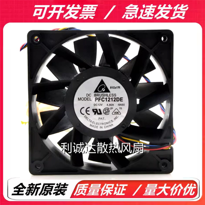 台达 P/QFR/A/W/FFB/T/AF/AU/PFC1212DE/G/S/V/H/EHE/L/ME风扇12V