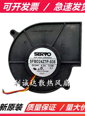 SERVO伺服 SFBD24Z7P-935  9733 24V 0.3A 5.5W 放映机鼓风机风扇