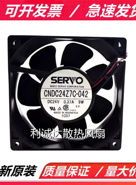 伺服SERVO CNDC24Z7C-042 CNDC24B7V-038 24V 0.37/ 0.2A散热风扇