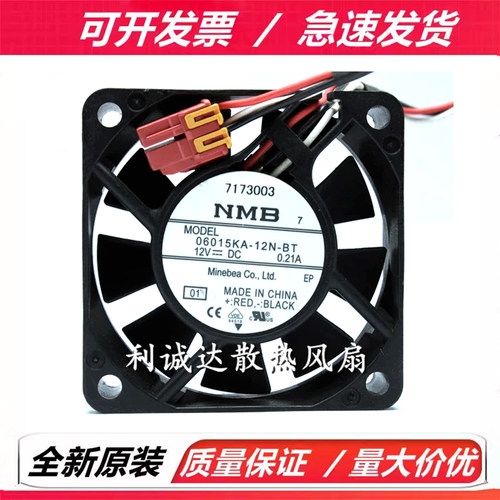 全新NMB 06015KA-12N-BT 12V 0.21A 滚筒洗衣机电脑版散热风扇