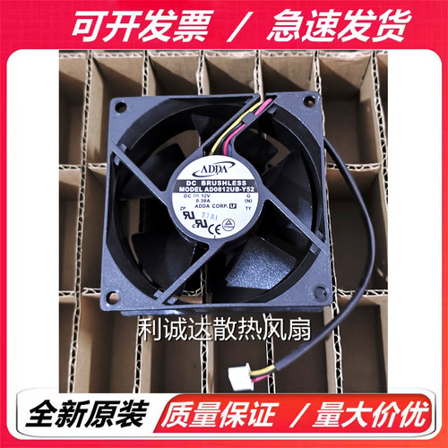 AD0812XB/UB-Y51/Y52/Y53 全新ADDA 12V 8032 大风量机箱散热风扇