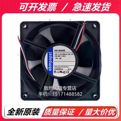 原装正品 4414HHR/M/2HHP/12M/39MU/39HHR 24V 变频器风扇12038