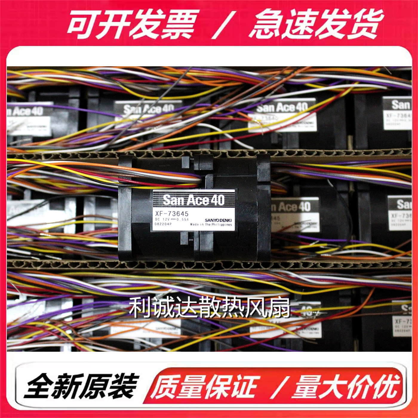 全新原装三洋 XF-73645 12V 0.55A 4056温控静音1U服务器机箱风扇