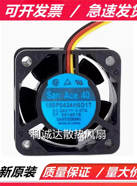 109P0424H6D17全新原装三洋 SanAce40 24V 0.07A  4020变频器风扇