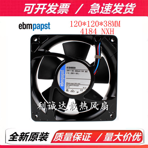 全新德国风机 4184NXH 12038 24V 460mA 11W 金属耐高温散热风扇