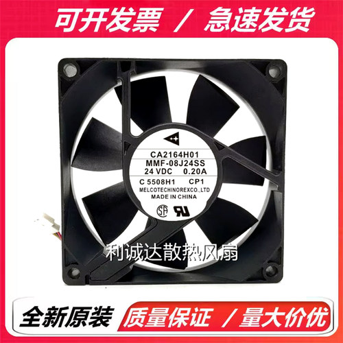 原装三菱CA1941H01 MMF-08G24ES-CP1/MMF-08J24SS-CP1 变频器风扇