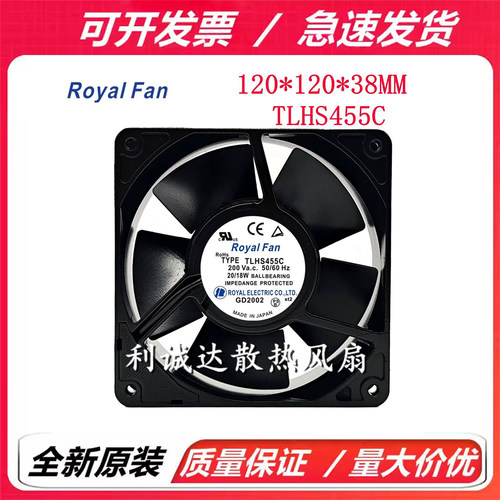 全新日本ROYALFAN TYPE TLHS455C 200V 20/18W 全金属 耐高温风扇