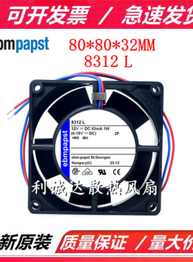 全新德国原装风扇 TYP 8312L 8032 12V 83mA 1W 静音散热机箱风扇