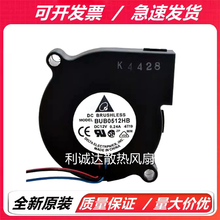 全新台达 BFB0512HH/M/HB 0.32A/0.15A/0.24A 12V 5015鼓风机风扇