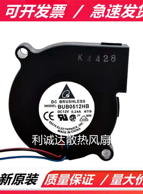 全新台达 BFB0512HH/M/HB 0.32A/0.15A/0.24A 12V 5015鼓风机风扇