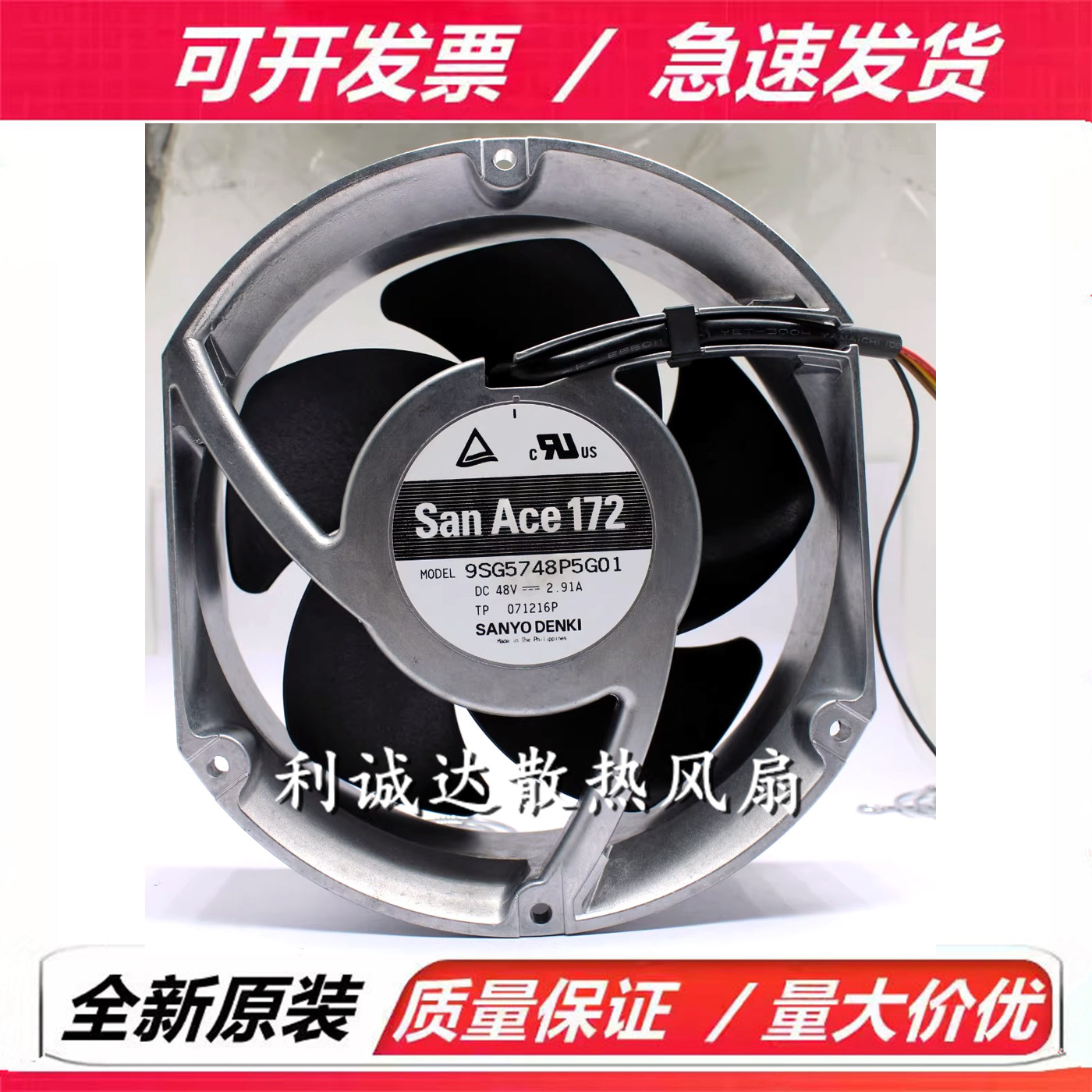 全新原装Sanyo三洋 9SG5748P5G01 48V 2.91A 17251变频器散热风扇