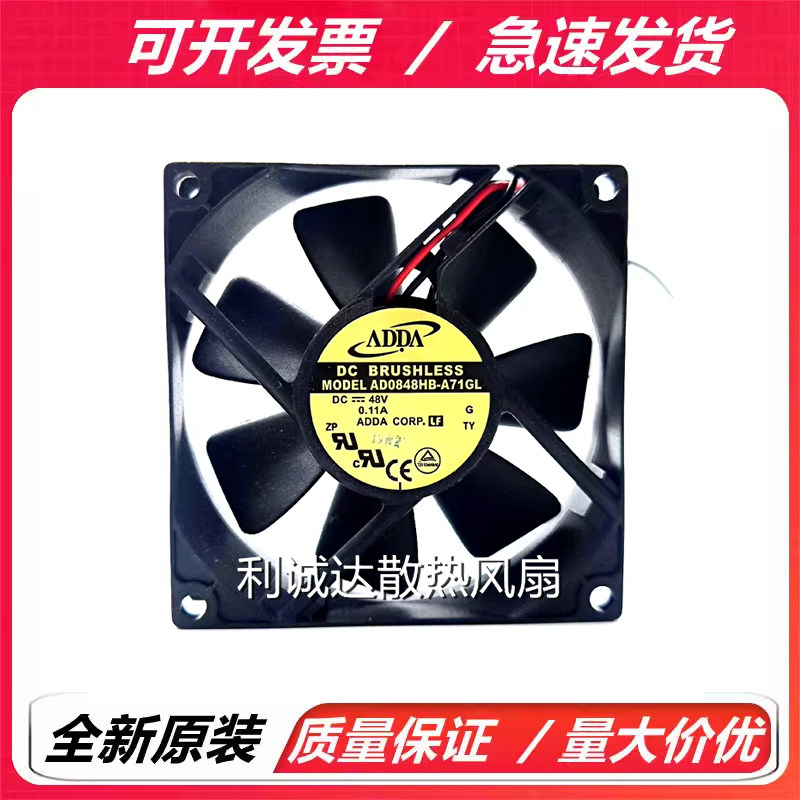 三菱电梯配件 DF4808BA-4  AD0848HB-A71GL 8025 48V 变频器风扇