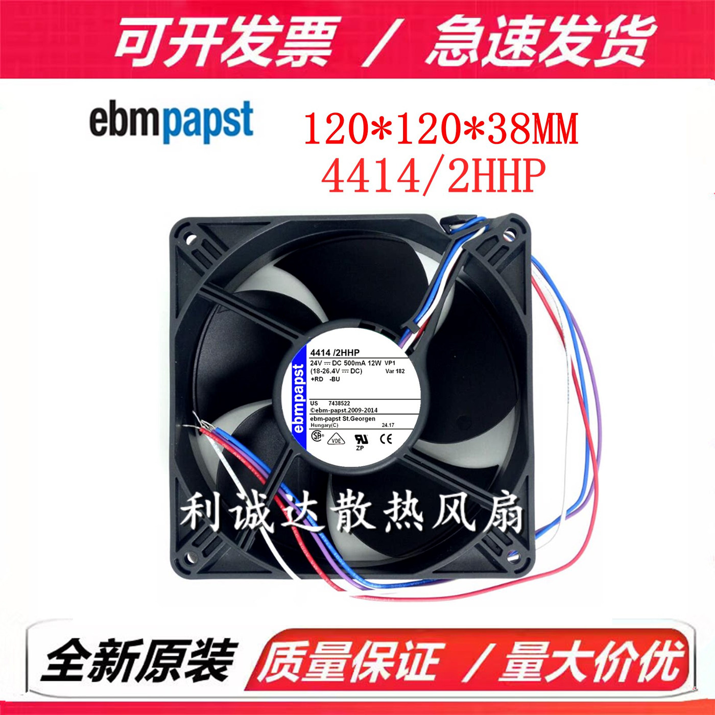 全新原装正品德国 4414/2HHP 24V 500mA 12W 12038 4线 散热风扇