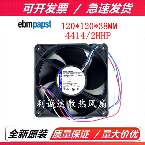 全新原装正品德国 4414/2HHP  24V 500mA 12W 12038 4线 散热风扇