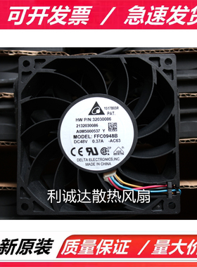 FFC0948B 全新台达 9025 DC48V 0.37A 9CM 四线调速功能 散热风扇