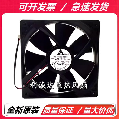 AFB1312M 全新Delta/台达 13525 12V 0.38A 13CM 大风量散热风扇