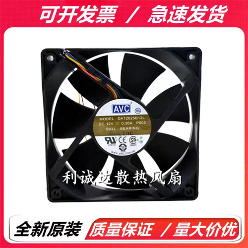 DA12025B12L 原装AVC 12V 0.30A 12CM 12025 4线PWM 静音机箱风扇