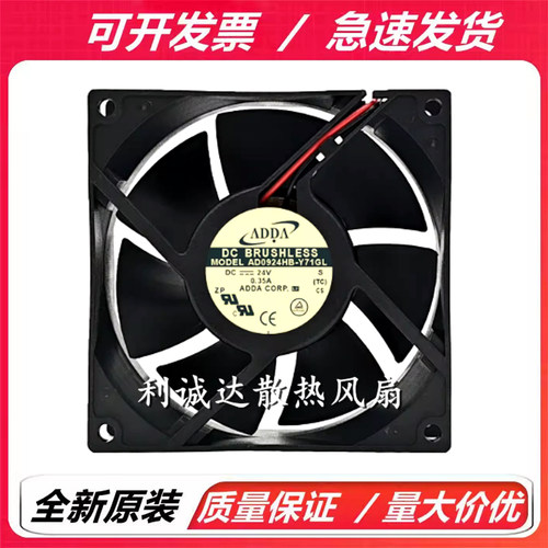全新ADDA AD0924HB-A/Y71GL 24V 0.35A 9032双滚珠变频器散热风扇