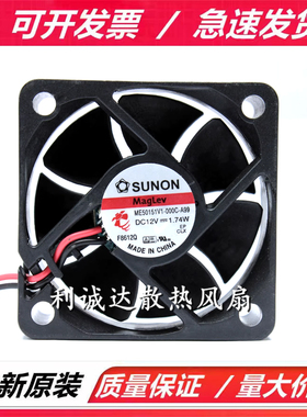 ME50151V1-000C-A99 全新SUNON/建准 5015 12V 1.74W 5CM散热风扇