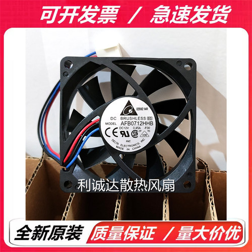 AFB0712HHB 原装台达  7015 12V 0.45A 7CM 大风量CPU散热风扇
