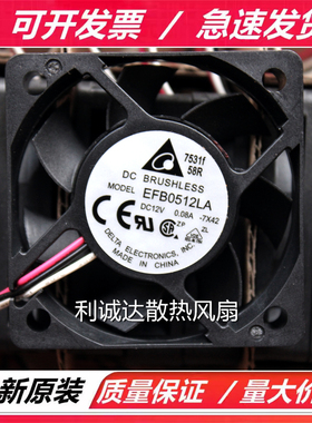 EFB0512LA 全新台达  5010 12V 0.08A 5CM 滚珠超薄静音散热风扇
