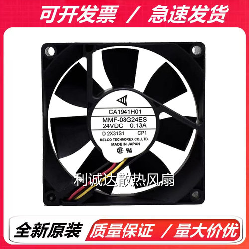 原装三菱MMF-08C24DH/DS 08G24ES 08D24ES 8025变频器散热风扇24V