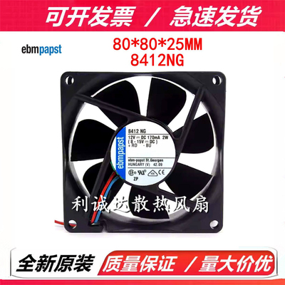 全新原装德国正品 8412NG  8025 12V 170mA 2W 8CM 进口散热风扇