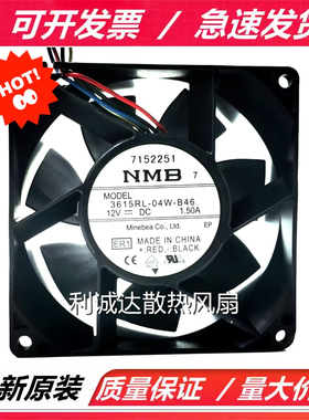 原装NMB 3615RL-04W-B46 12V 1.50A  9038 9CM 4线逆变器散热风扇