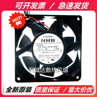 04W B46 9CM NMB 4线逆变器散热风扇 9038 3615RL 1.50A 原装 12V