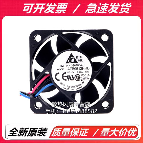 全新台达 AFB0512HHB  5015 12V 0.2A 5CM 交换机服务器 散热风扇