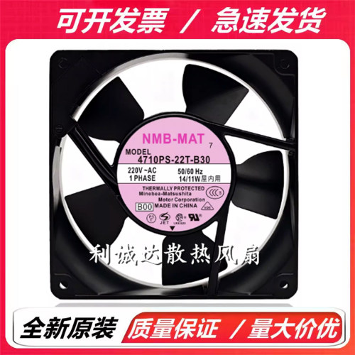 原装NMB 4710PS-22T-B30/B20 12025 AC220V 12厘米 轴流散热风扇