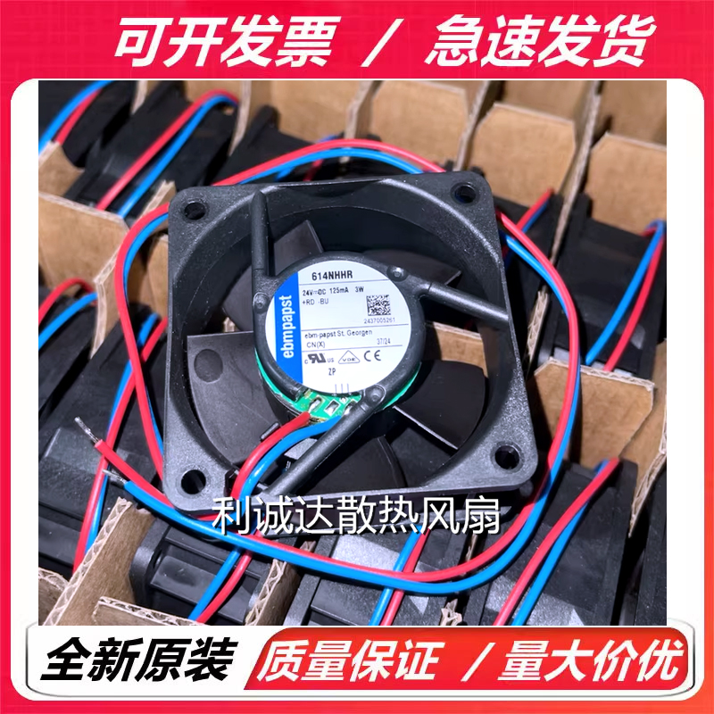 原装正品 614N/2HH 614N/HHR 614NGHH/NHH  24V 6CM 变频器风扇