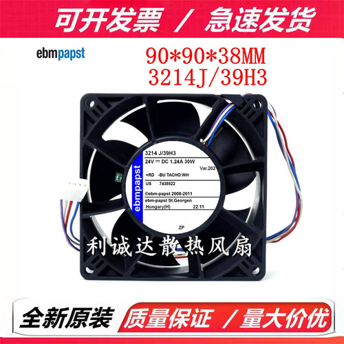 全新德国风机 3214J/39H3  9238 24V 1.24A 30W 高端设备散热风扇