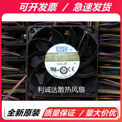 DBTB1225B2F 全新AVC 12025 12V 2.04A 暴力高转速温控服务器风扇