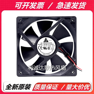 全新台达AFB/THB/F/W1212SH/HA/EH/VH/H/M/B/L/HH 12025 12V 风扇