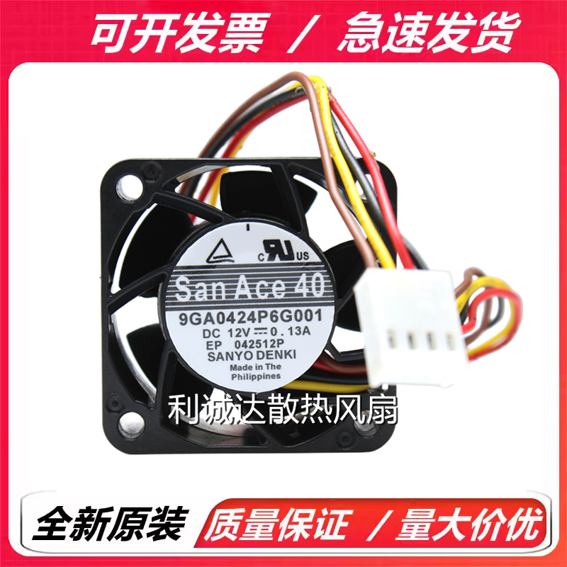 原装三洋 9GA0424P3G001/J001/6G001/M0011/J0011/6F001 4CM 风扇