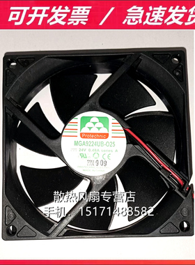 原装永立 MGA9224UB-025 24V 0.48A 9025 大风量变频器散热风扇