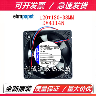 全新德国正品风机 DV4114N  12038  24V 850mA 20.5W 变频器风扇