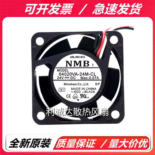 全新原装NMB A90L-0001-0510 04020VA-24M-CL 24V 变频器风扇4020