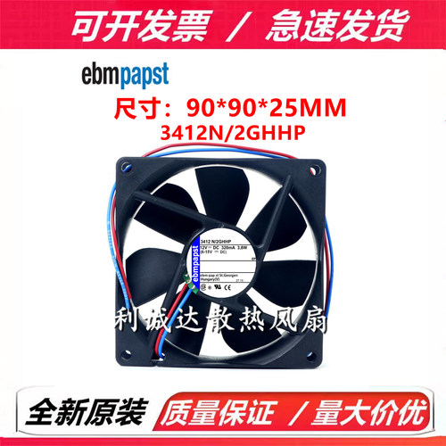 全新原装德国风机 3412N/2GHHP 9225 12V 320mA 3.8W 9CM散热风扇