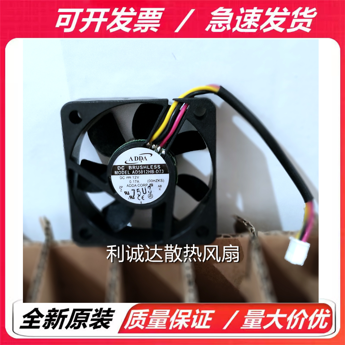ADDA 5015  AD5012UB-D76/HB-D70/HS-D70/LB-D76/HB-D73 12V 风扇