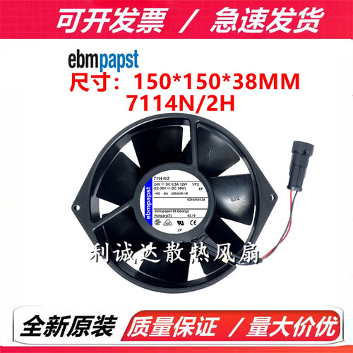 全新进口德国风机 TYP 7114N/2  24V 0.5A 12W 15038 变频器风扇