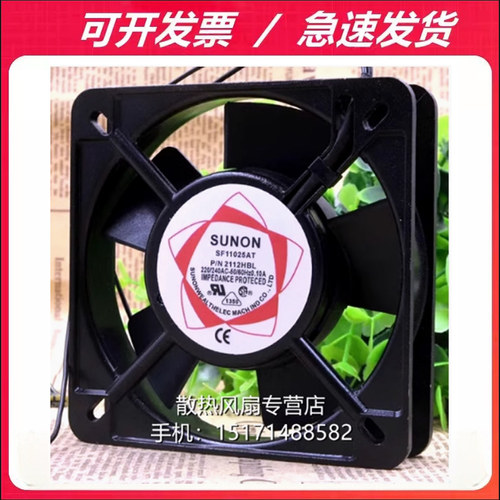 全新建准SF11025AT P/N2112HBL/HSL 220V 0.1A 11025散热风扇11CM