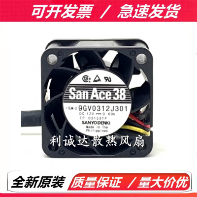 全新三洋9GV0312J301/P3J03/G301 12V 3828 0.40/0.60A变频器风扇