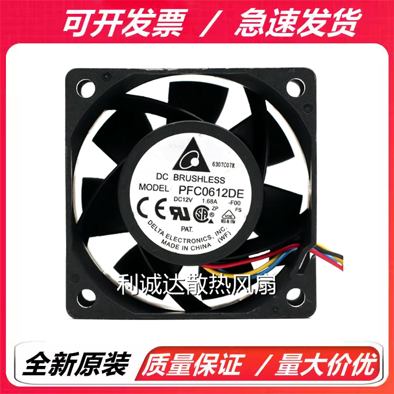 全新台达 PFC0612DE 6038 6CM厘米12V 1.68A四线温控暴力散热风扇