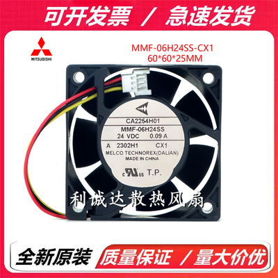 全新原装三菱CA2254H01 MMF-06H24SS-CX1 24VDC 0.09A 变频器风扇