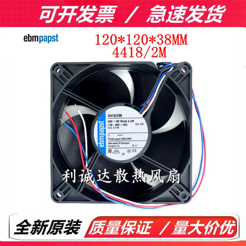 全新原装进口德国风机 4418/2M 12038 48V 85mA 4.2W 变频器风扇